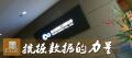 远大能化公司连开二期《Excel数据处理技能培训》