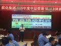 《精益撬动利润——企业效能提升》