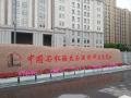朱纲老师成功为中石化新疆实施MTP管理培训