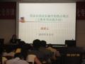 某律师协会《劳动合同法实施中的难点疑点》