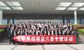 金锣集团《持续赢利–精益六最系统》训练