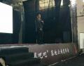宫同昌老师应邀出席“翡翠吧吧”电商平台新闻发布会！