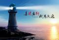 中国建设银行企业文化培训