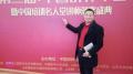 洗脑的心理学原理 中国名师周科荣老师分享