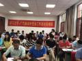 广汽集团党务工作者培训《从岗位胜任到业绩卓越》课程
