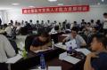 中国鑫达集团开发类人才技能培训班《工业品客户破冰技巧》
