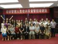 黄河上游水电《诊断式管理技能提升》