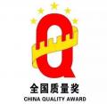 全国质量奖争创流程分类框架国内首个导入