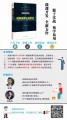 《微课设计与制作》