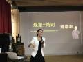 她经济时代的理财秘籍--公开讲座