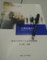 新零售老师张守辉在上海交通大学移动互联网下企业双线营销(企业品牌代言人品牌)课程