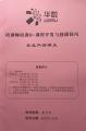 华数传媒兼职内训师训练