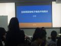 【政府合作】互联网微营销讲师张守辉老师受上海人保局邀请在黄浦中心做互联网营销电子商务开场概述报道
