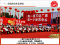 管理礼仪（庆典、颁奖、剪彩、会展等仪式礼仪）