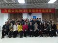广西方盛集团《顾问+教练型领导力》