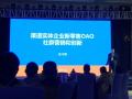实体店新零售讲师张守辉老师德力西渠道代理商实体企业新零售社群营销OAO创新报道