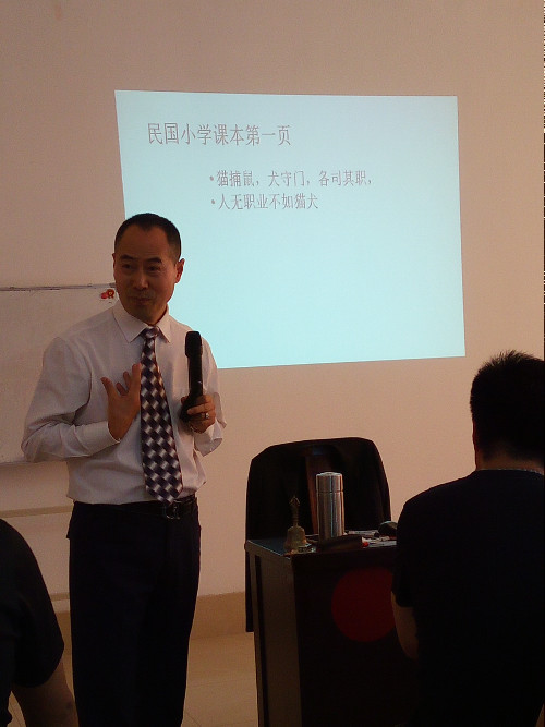 中层管理人员能力素质提升班