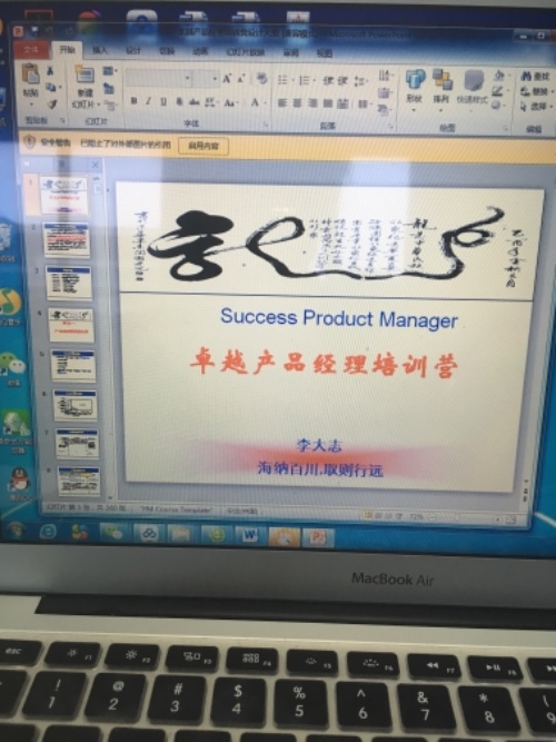 产品经理世界咖啡工作坊