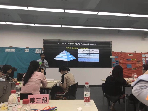 翻转课堂体验课