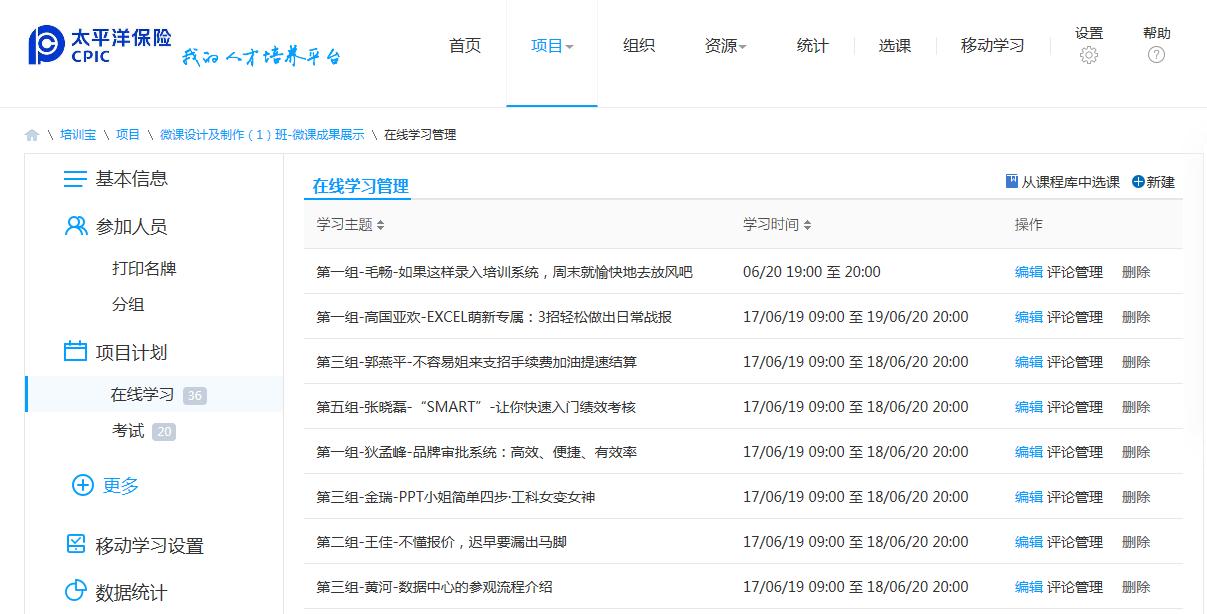 微课设计与制作