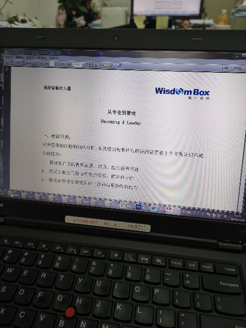 从专业到管理