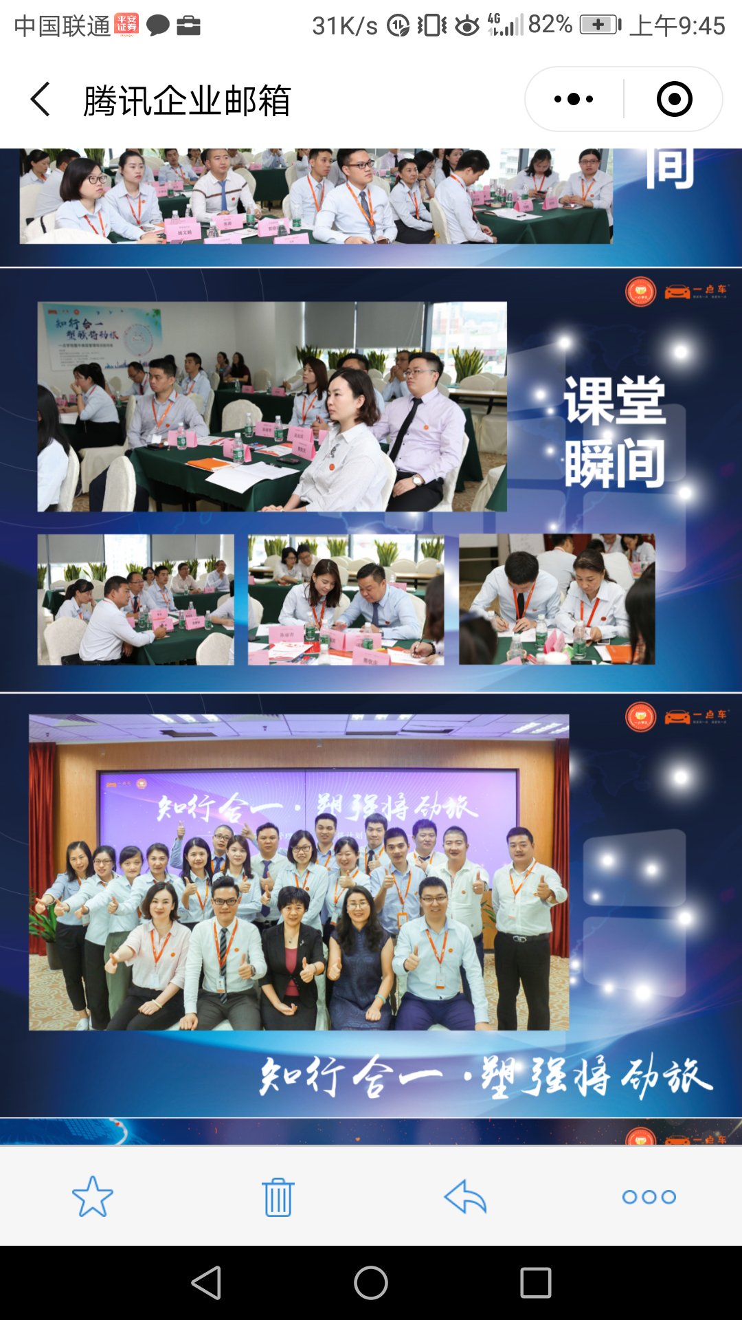 基于教练技术的员工辅导