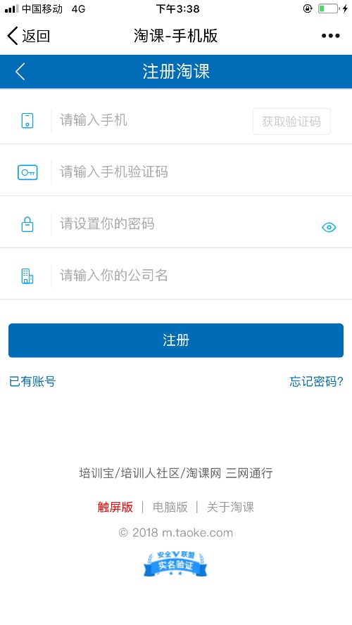 新任经理全面管理技能提升训练