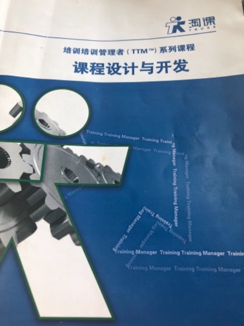 课程设计与开发