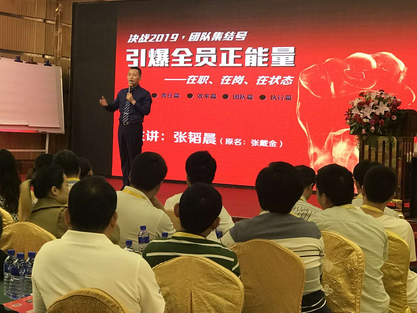 引爆全员正能量