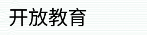 啊大大的