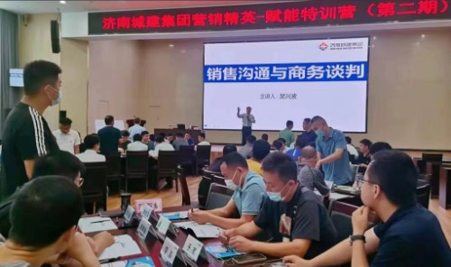 销售沟通与商务谈判