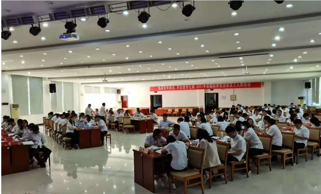 新员工入职培训