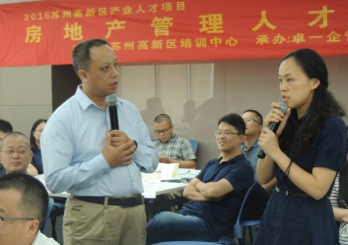 《房地产精细管理之全成本管理》