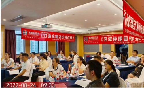 《打造全能店长特训营》
