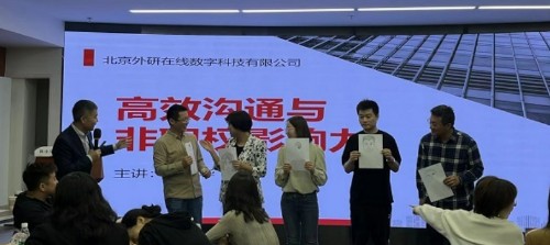 高效沟通与非职权影响力
