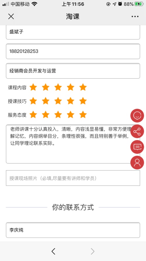 经销商会员开发与运营