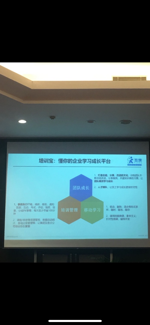 培训宝