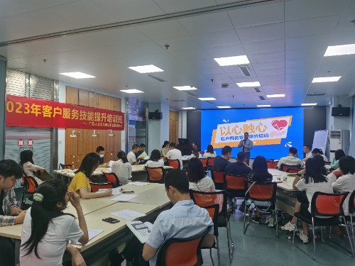 以心触心—客户服务提升训练