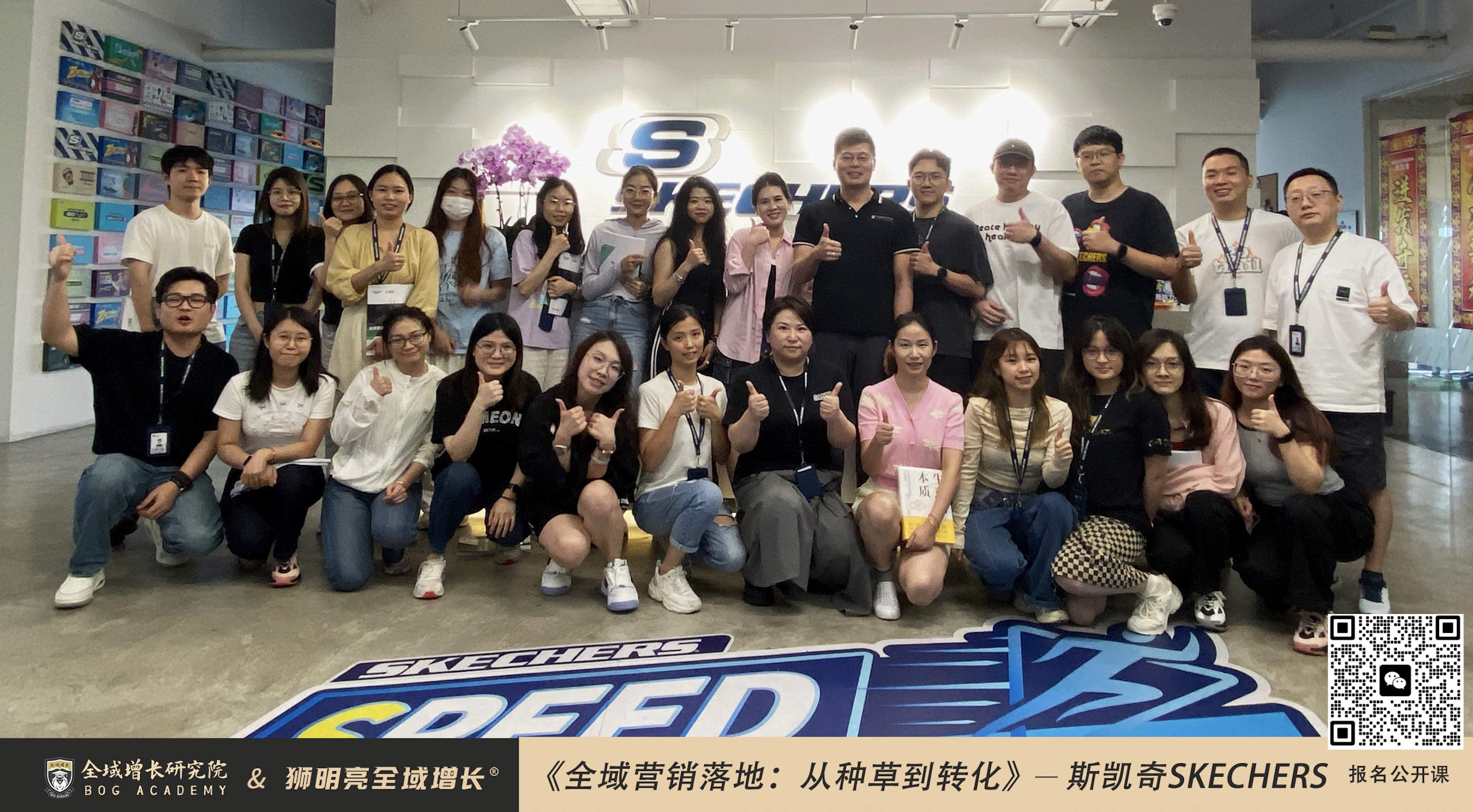 狮明亮《全域营销破局增长》课程简介