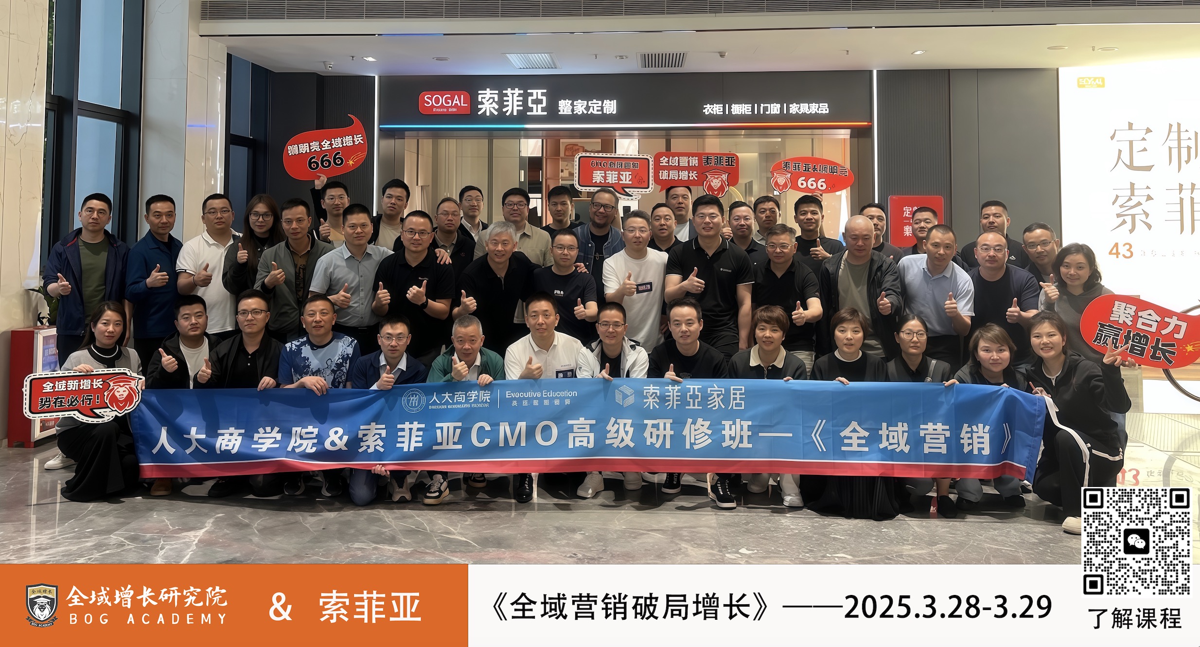 狮明亮《全域营销破局增长》课程简介