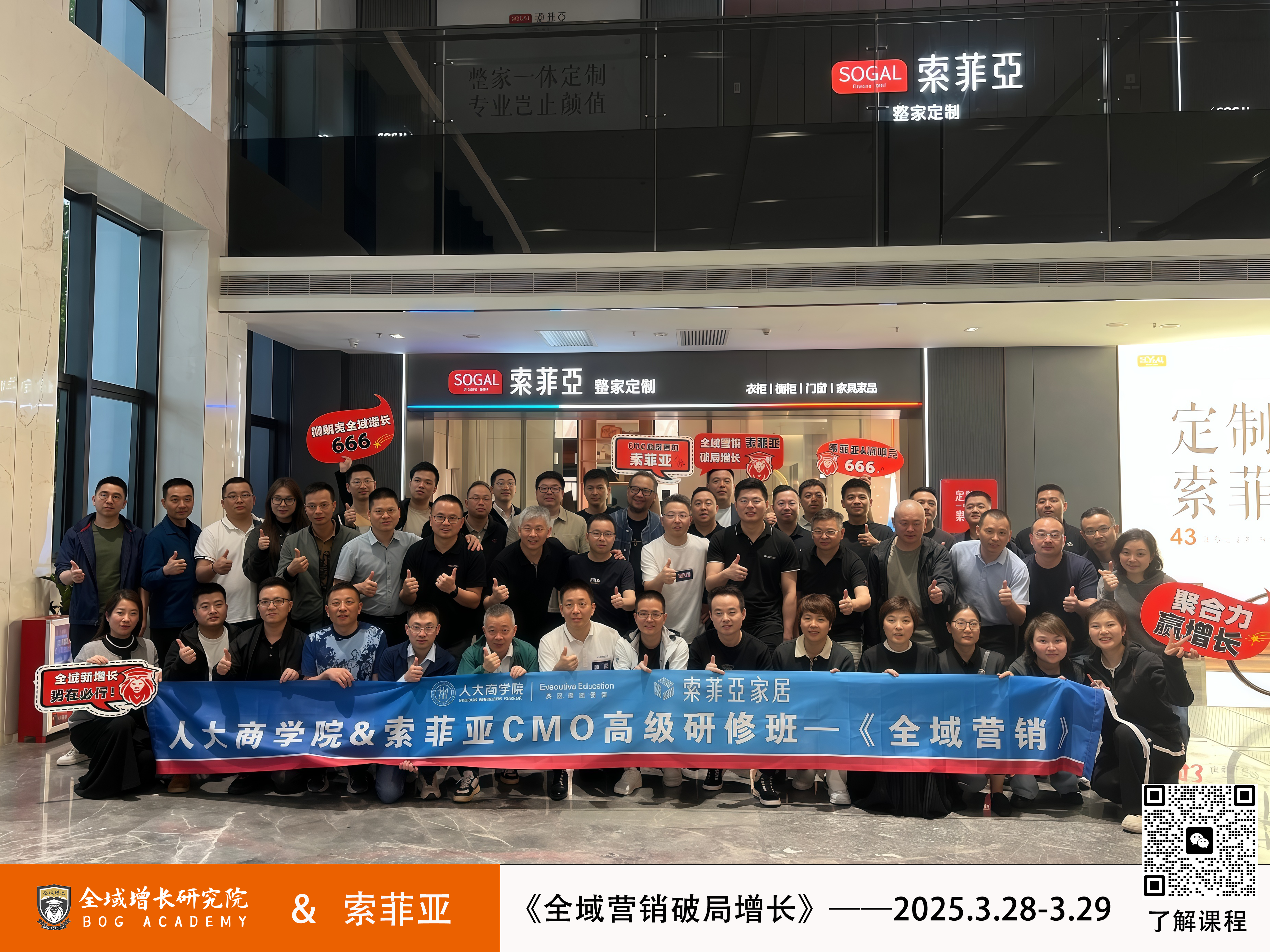 狮明亮《全域营销破局增长》课程简介
