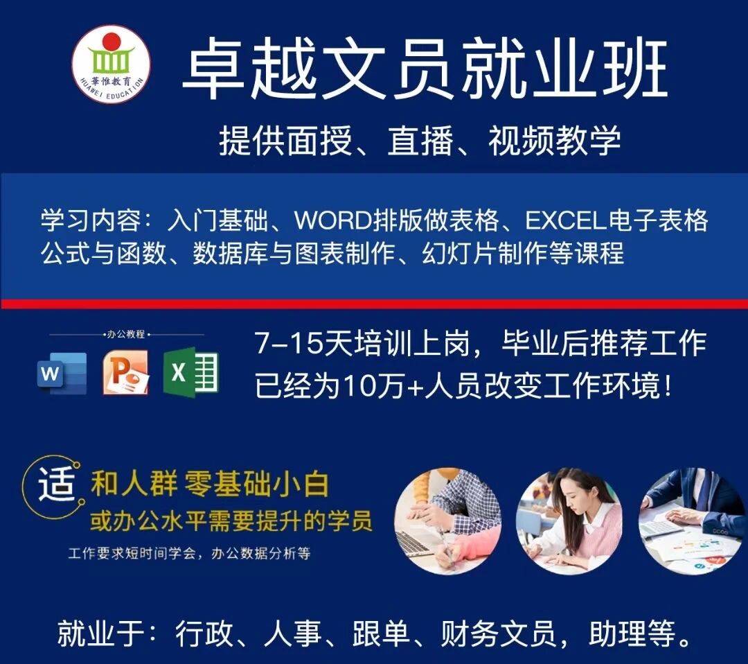零基础怎么才能学好电脑办公软件,需要学哪些内容?课程简介