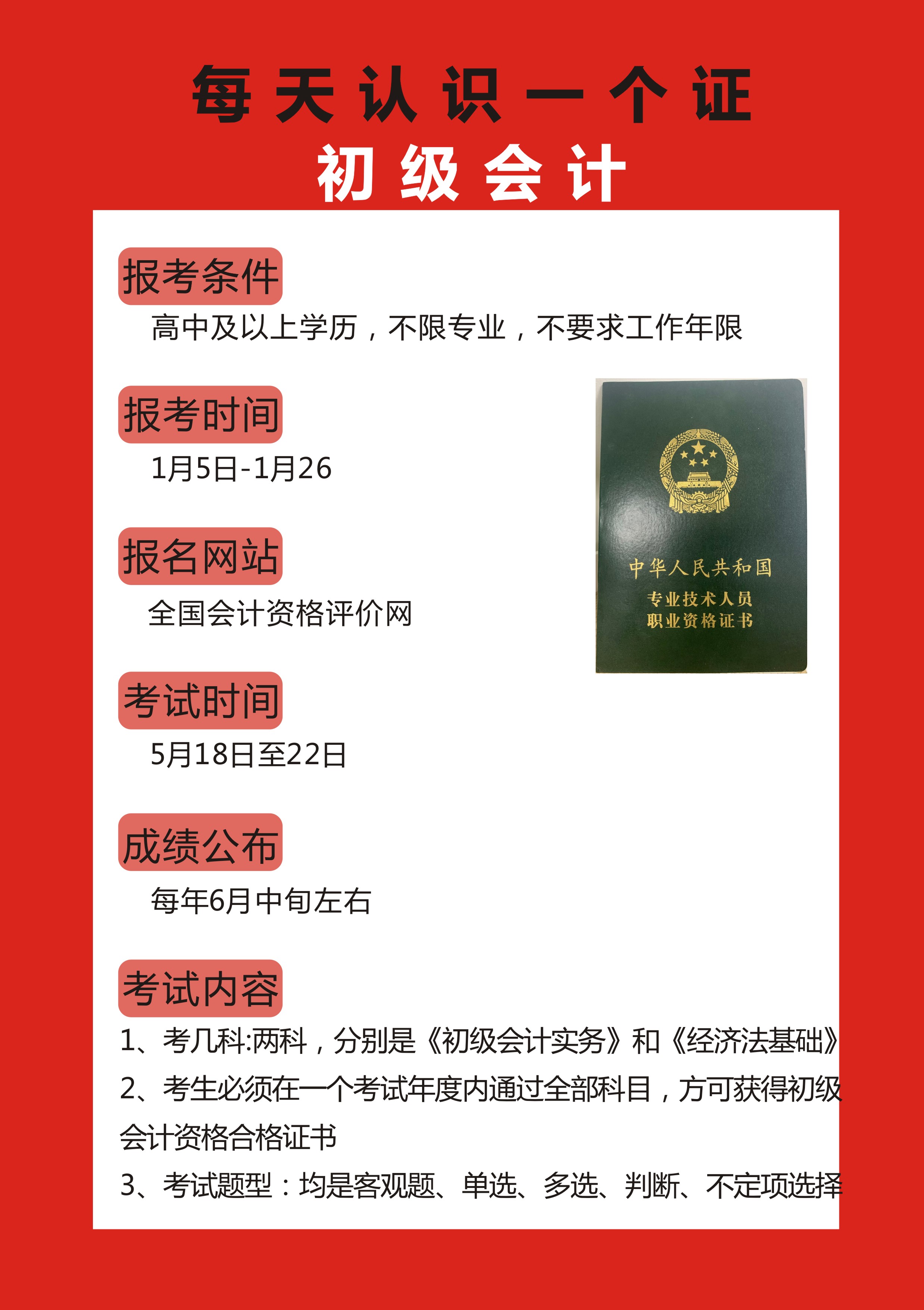 东莞万和嘉荣黎屋附近会计实操培训班哪里有报名点课程简介