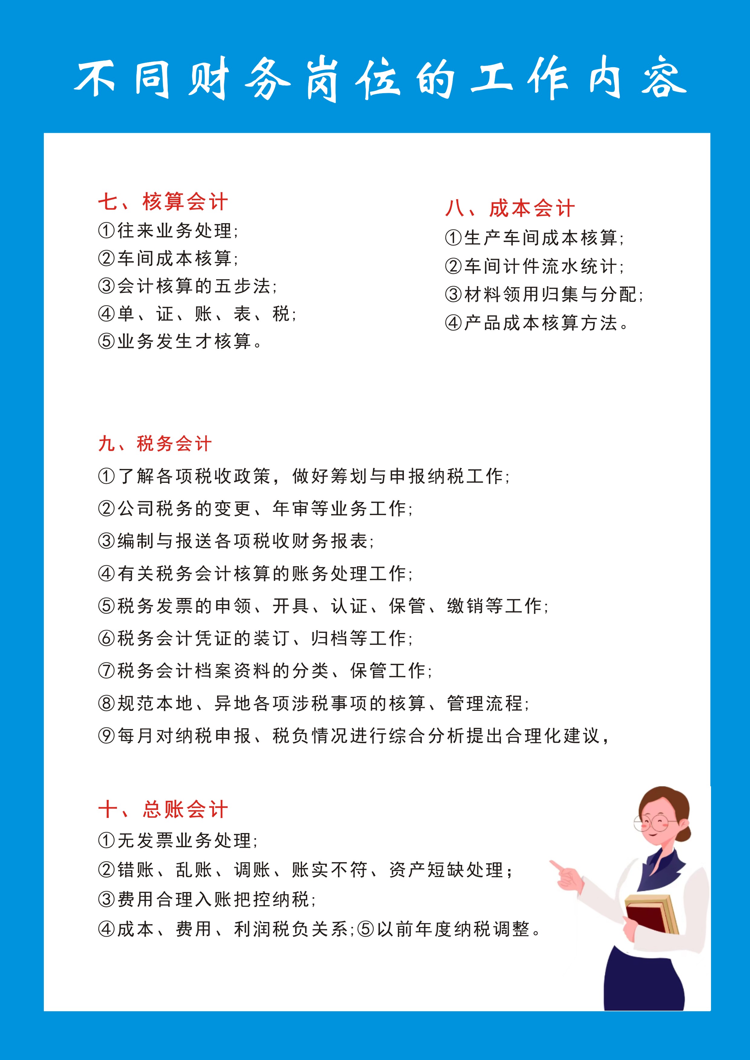东莞石碣东城附近会计考证培训会计实操培训课程简介