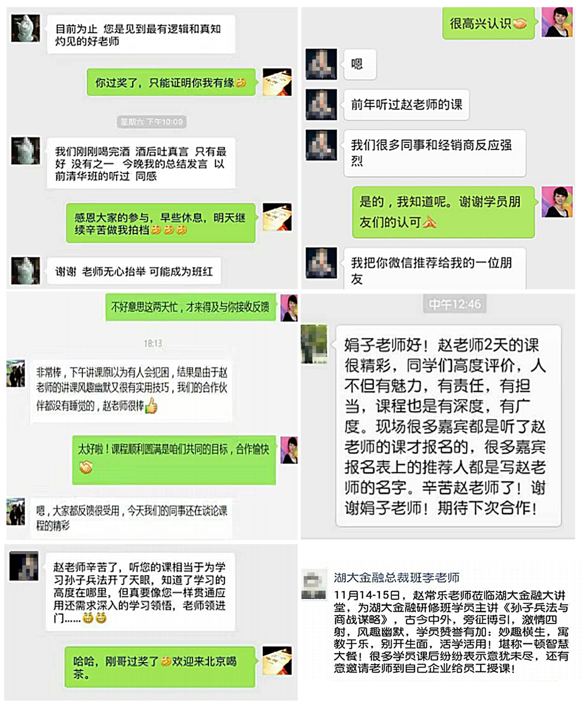 赵常乐客户感言