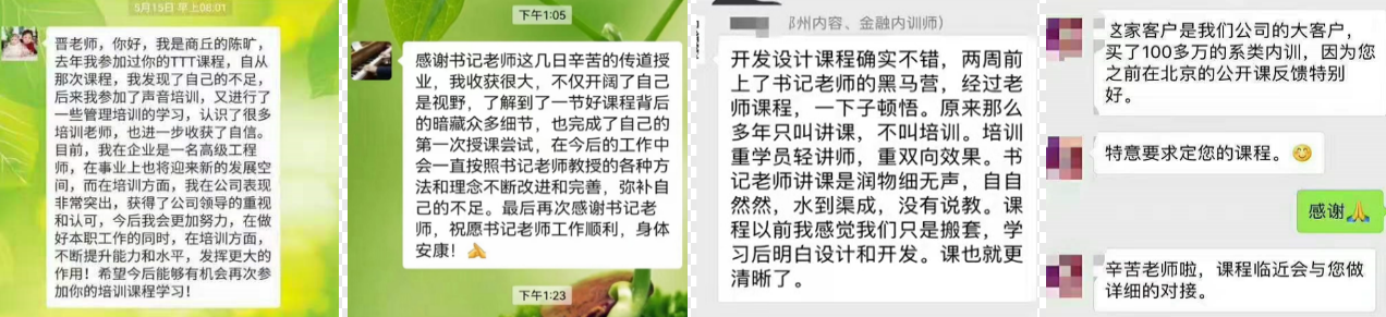 晋纪书客户感言
