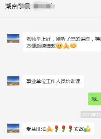 武花勇客户感言