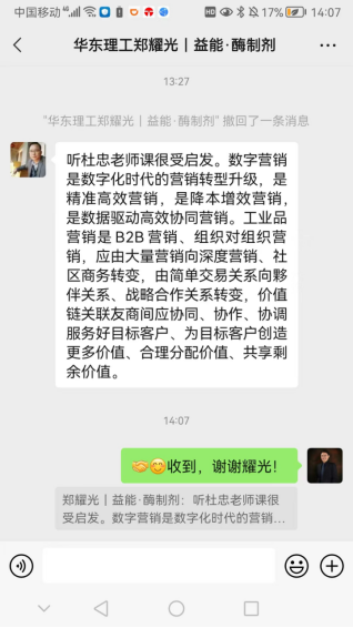 杜忠客户感言