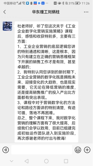 杜忠客户感言
