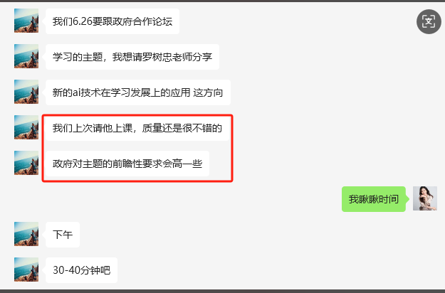 罗树忠客户感言